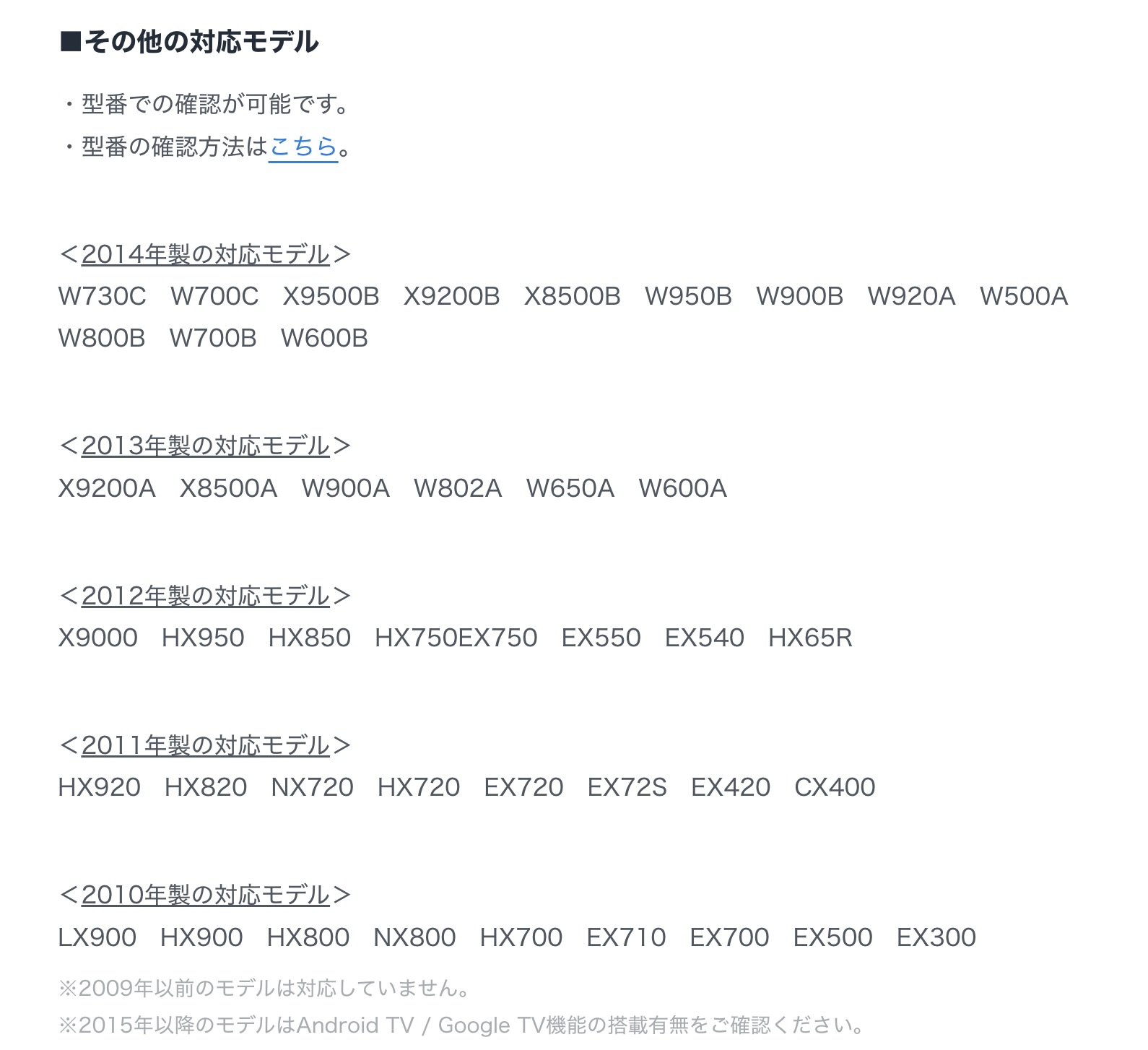 U-NEXT ブラビア 対応テレビ
