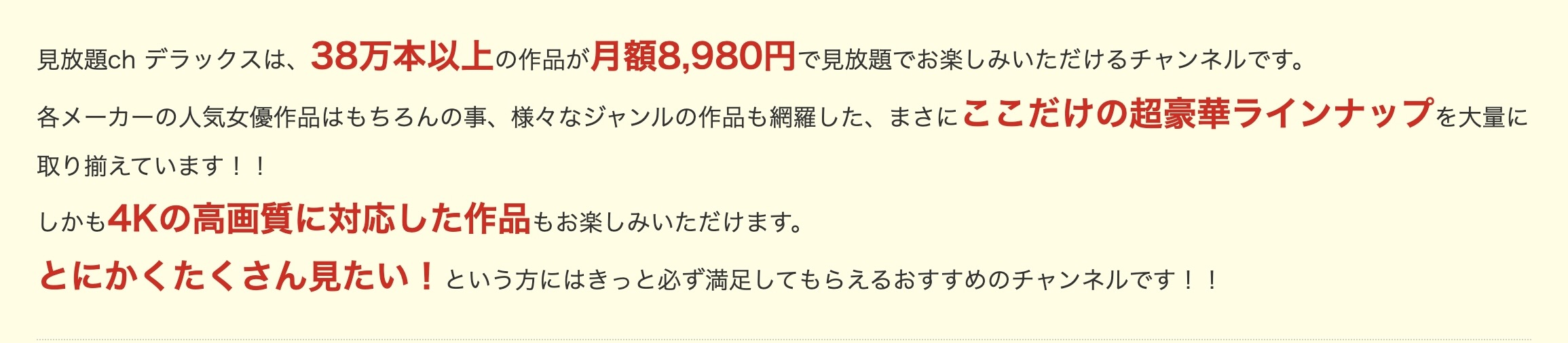 FANZA 本数 月額