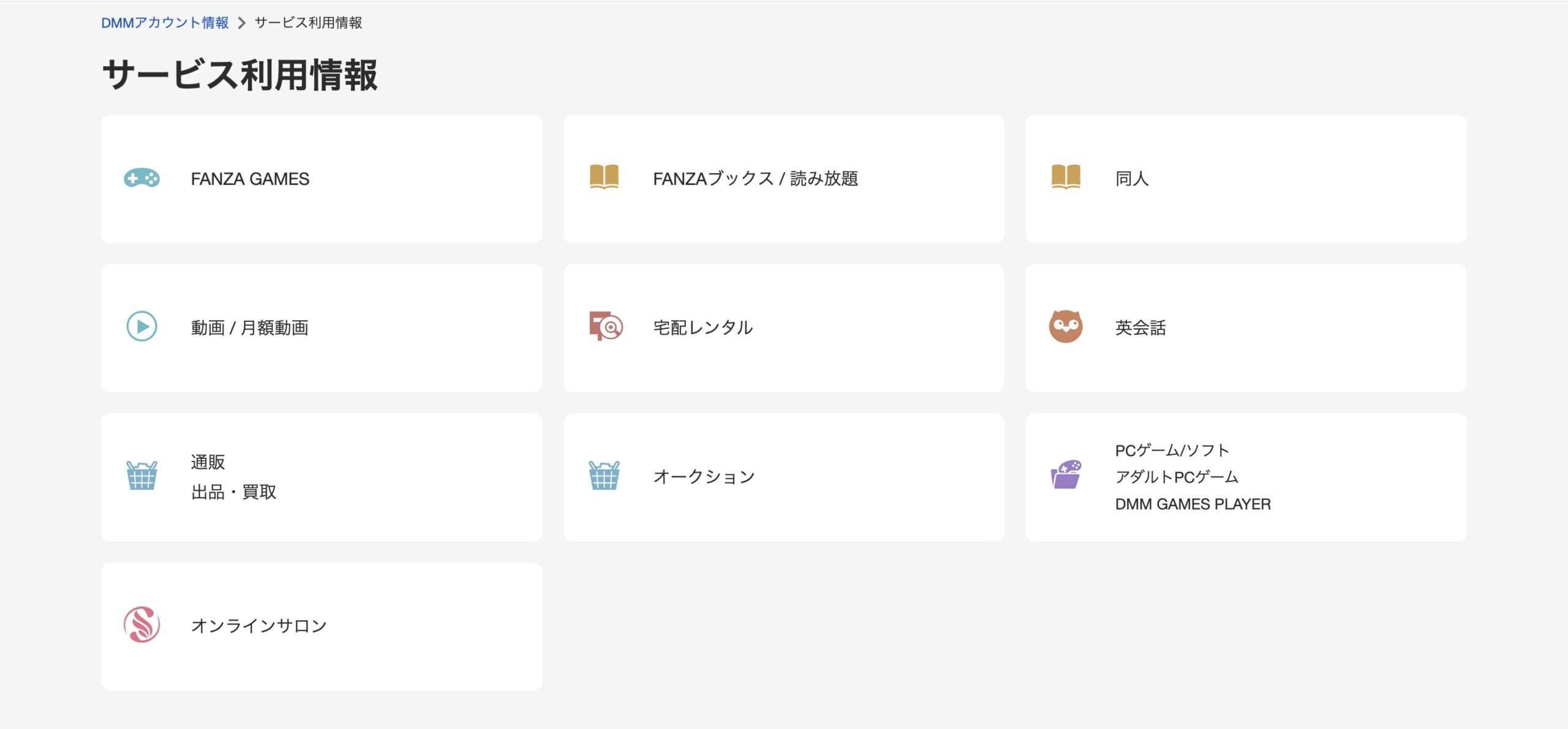 見放題chデラックス 解約 パソコン