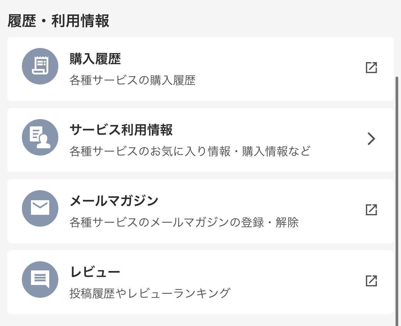見放題chデラックス 解約