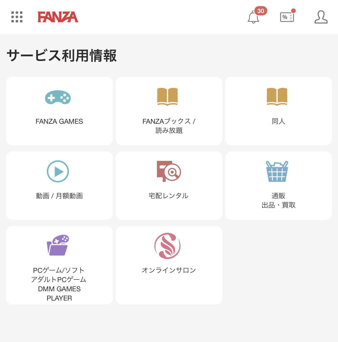 見放題chデラックス 解約