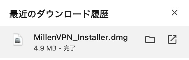 MillenVPN ダウンロード方法