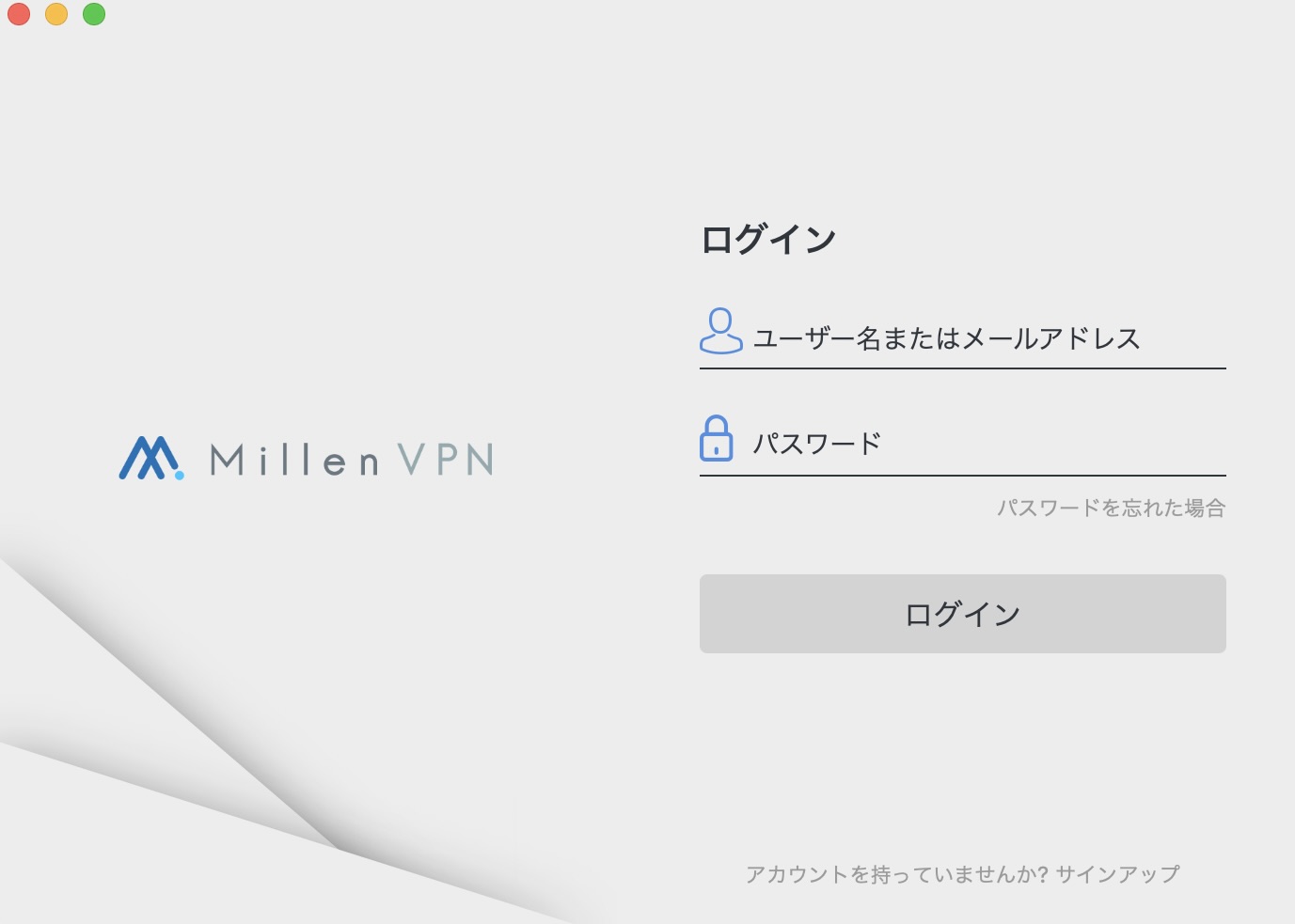 MillenVPN アプリ ログイン