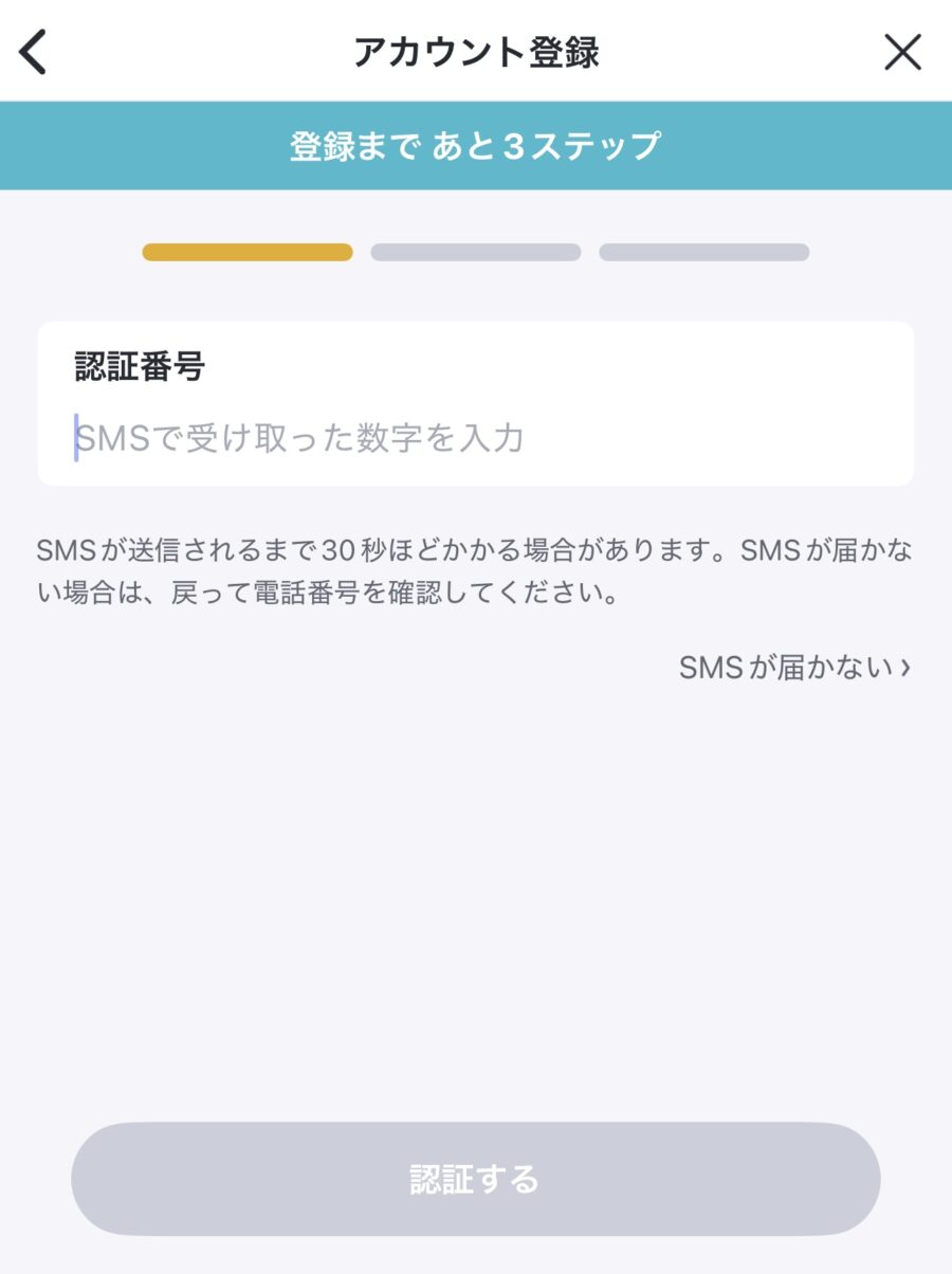 バンドルカード 入会