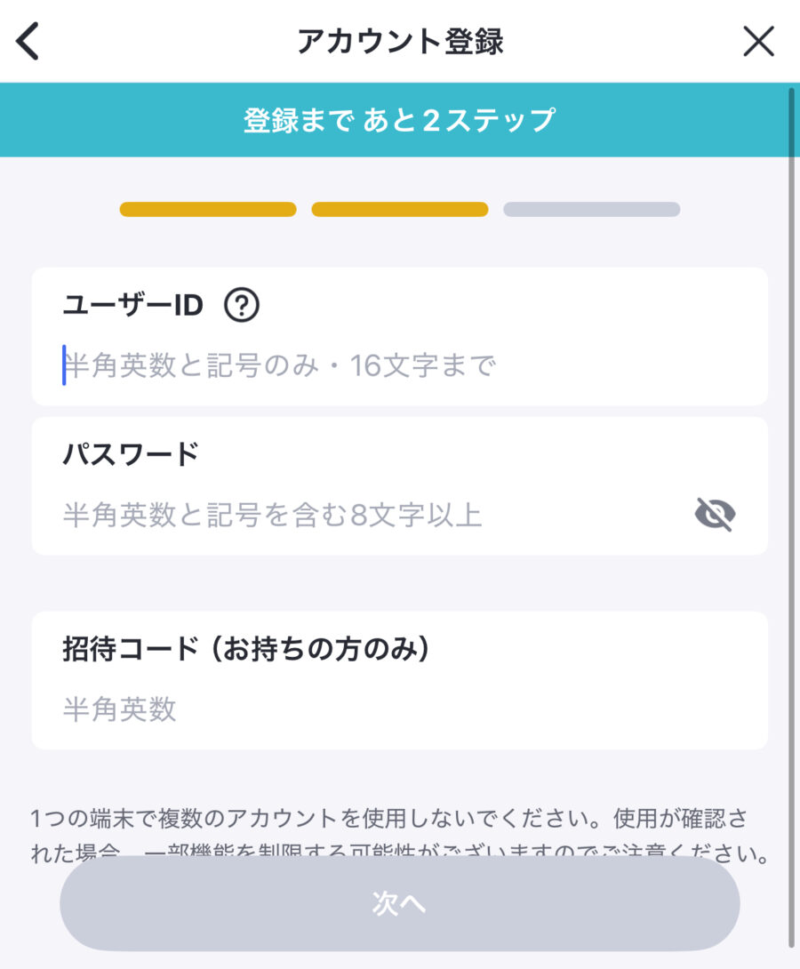 バンドルカード 入会