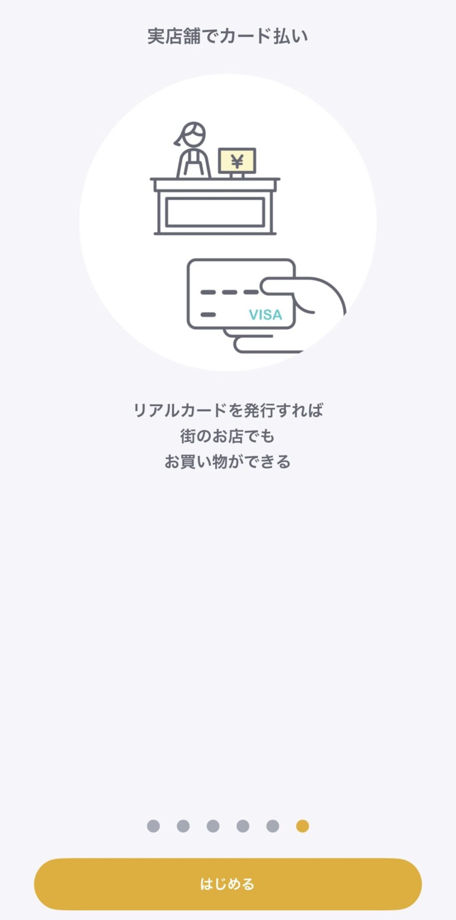 バンドルカード 入会