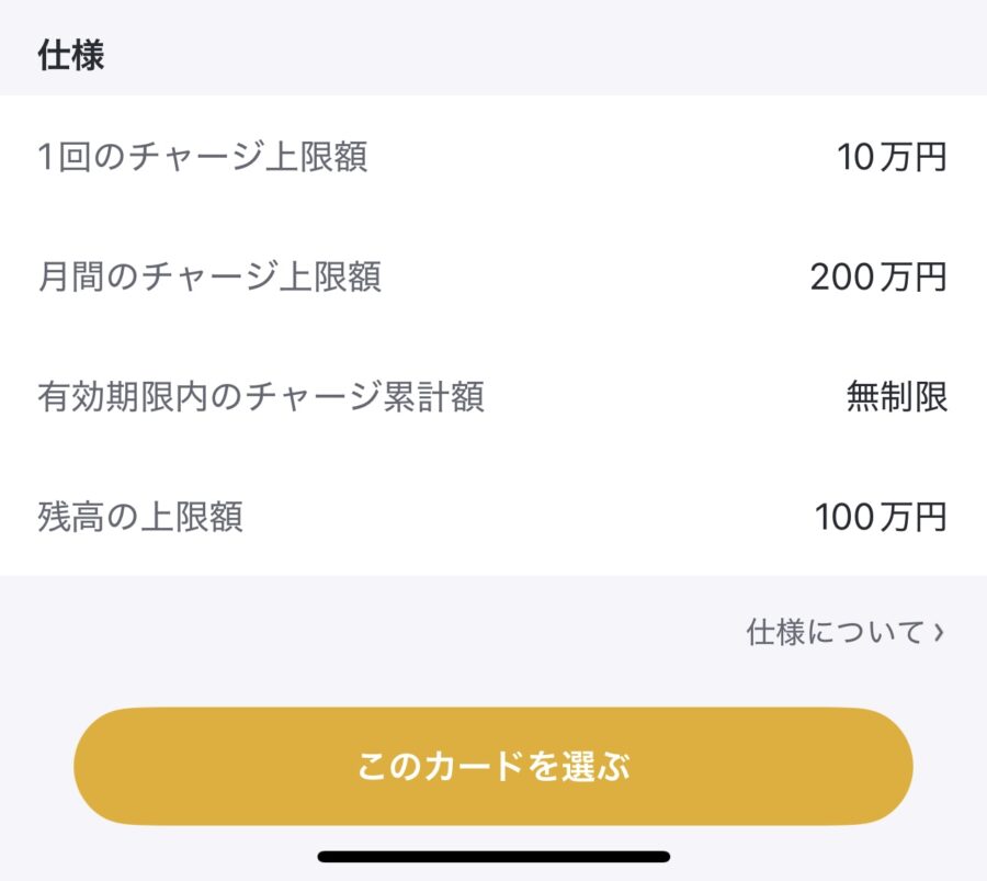 リアルカードプラス