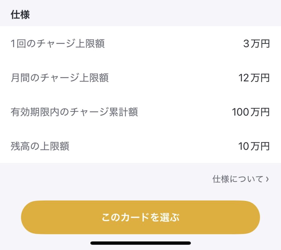 リアルカード
