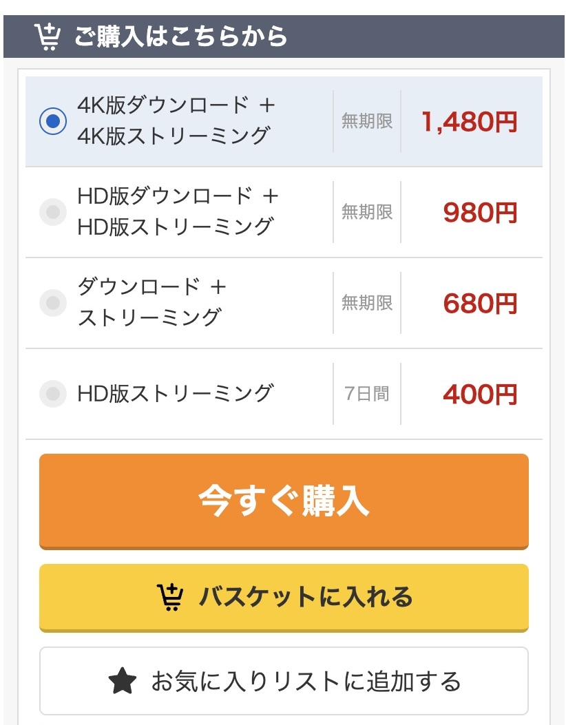 FANZA 単品 値段