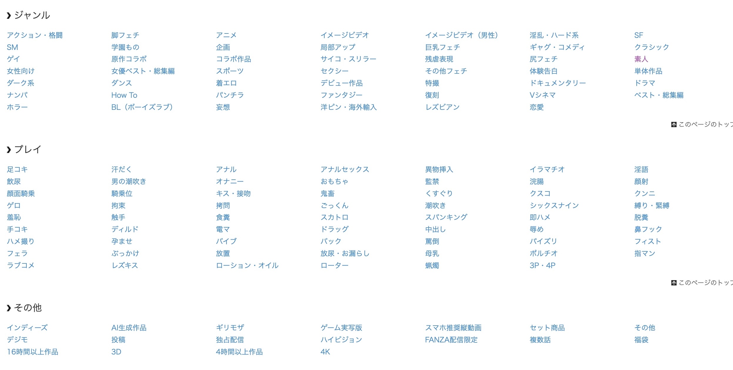 見放題chデラックス ジャンル