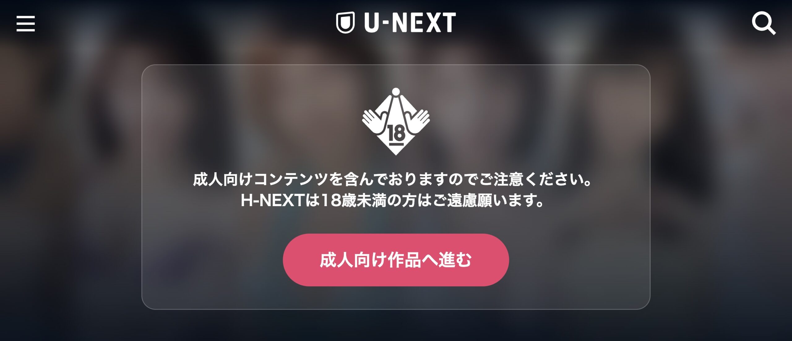 H-NEXT トップ画面