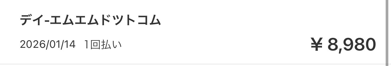 見放題chデラックス FANZA バレない 表記