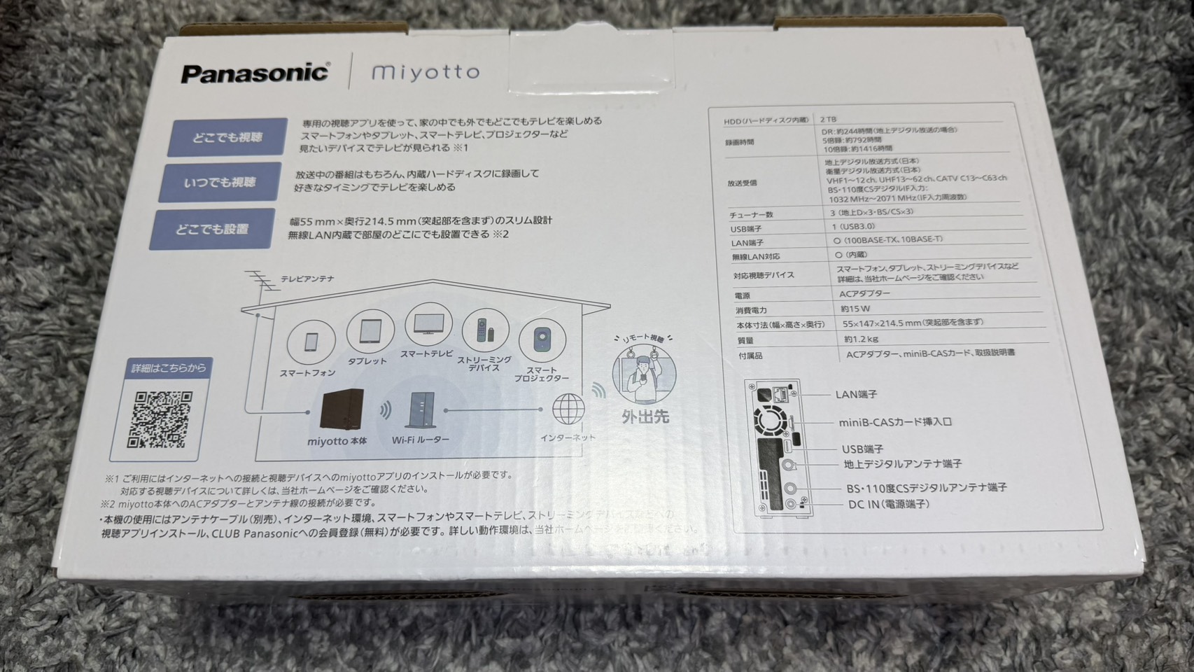 miyotto(ミヨット)レビュー 本体・外装