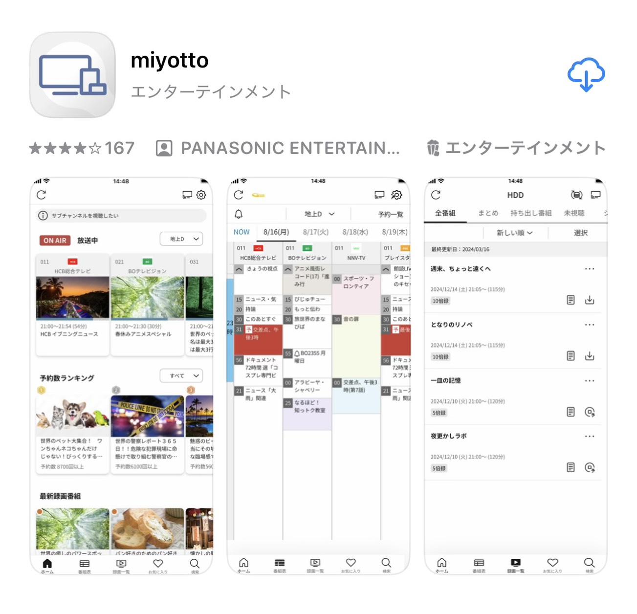miyotto(ミヨット)レビュー
