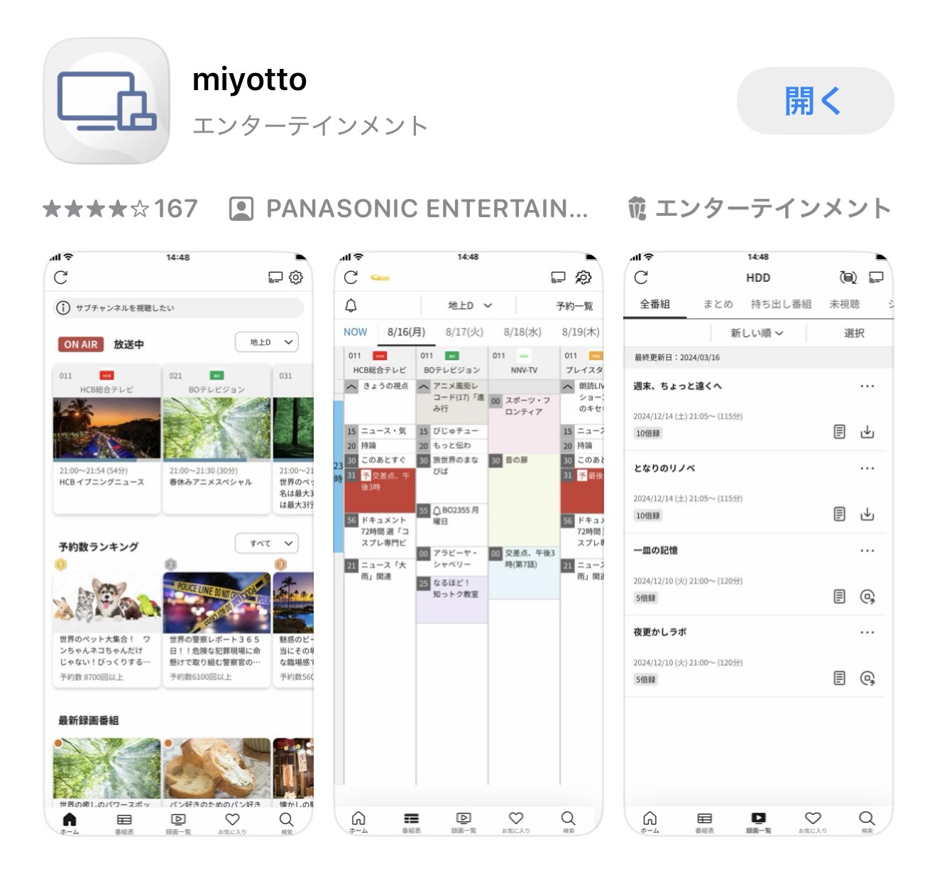 miyotto(ミヨット)レビュー
