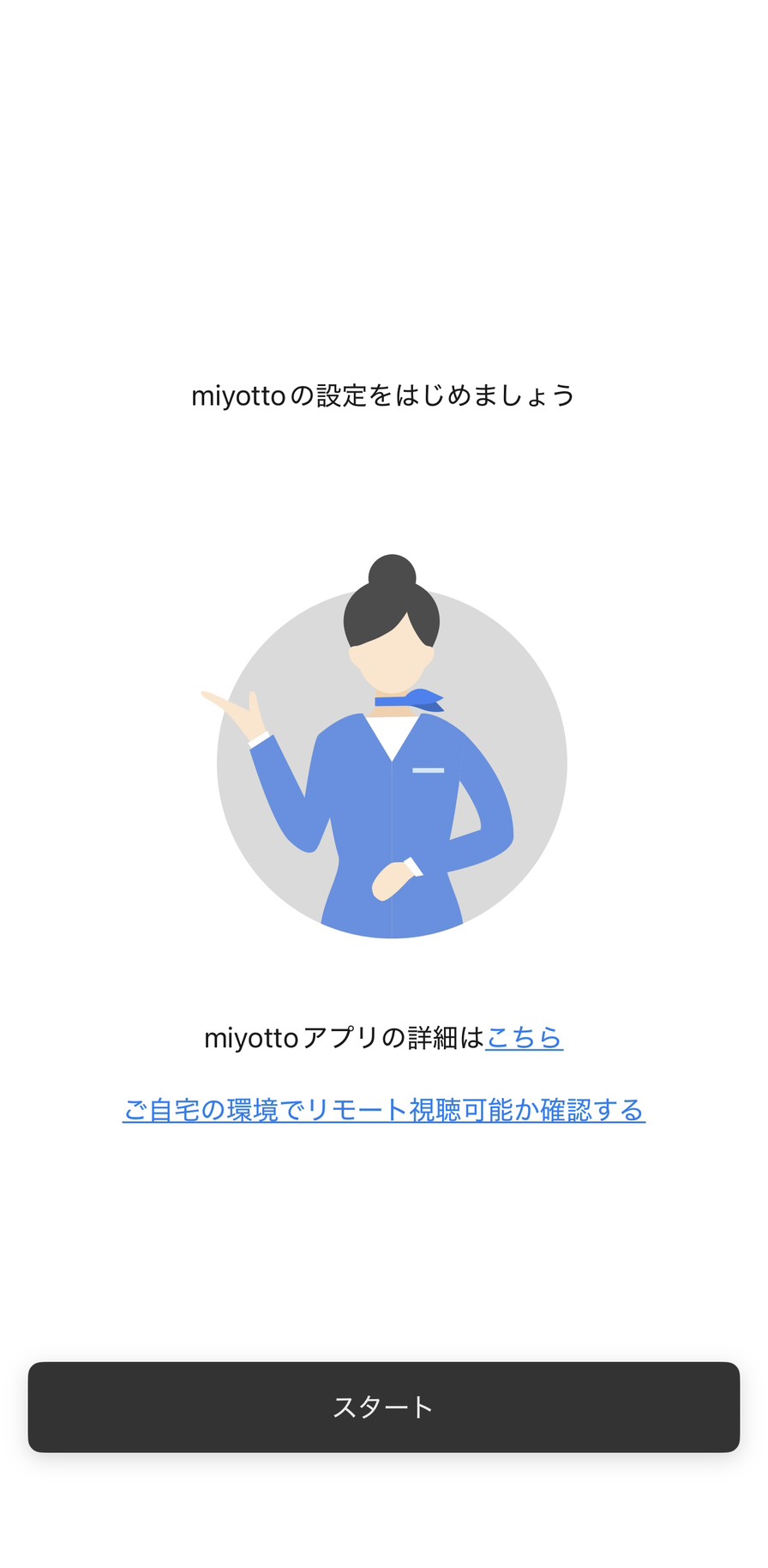 miyotto(ミヨット)レビュー