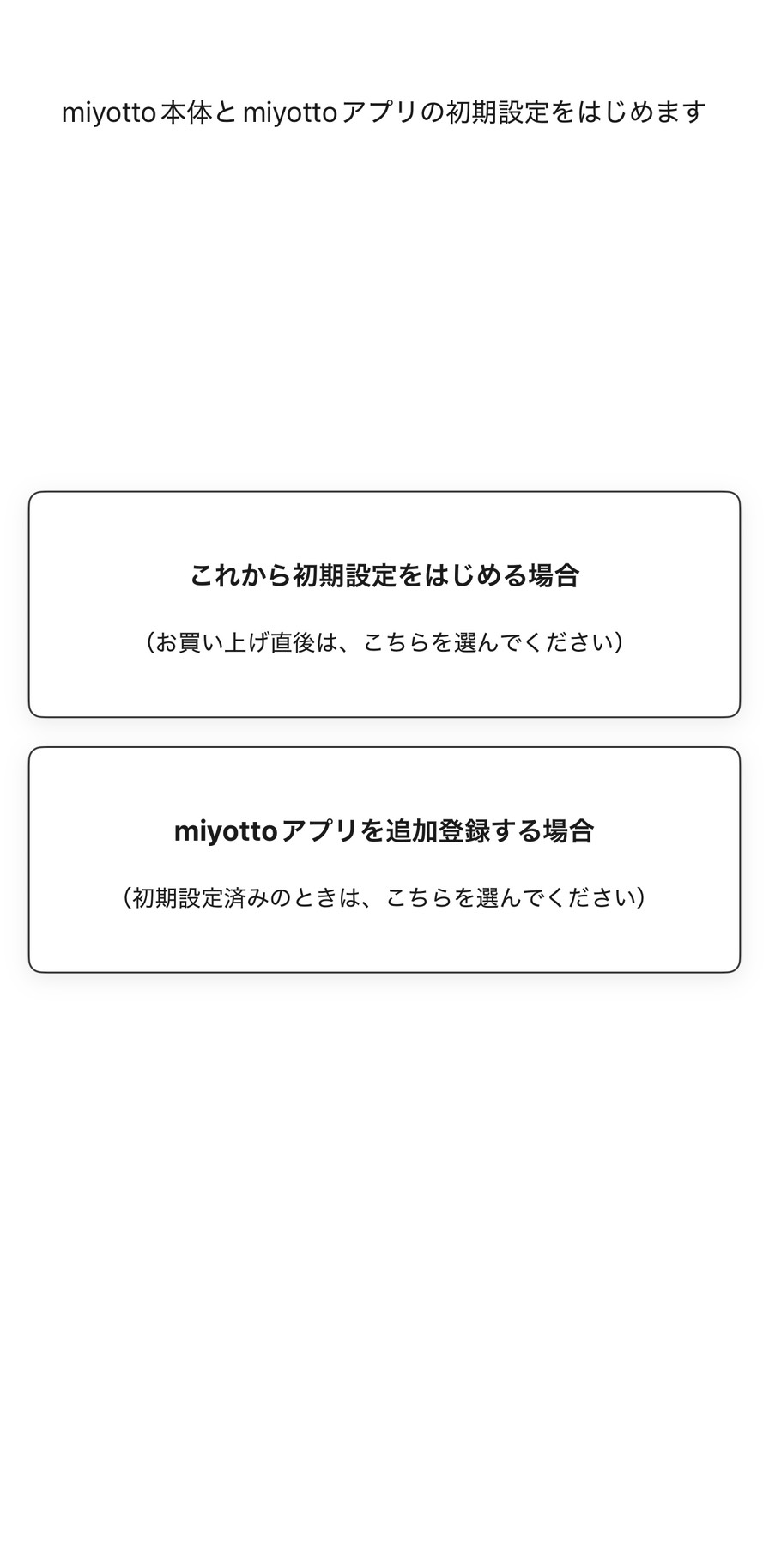 miyotto(ミヨット)レビュー