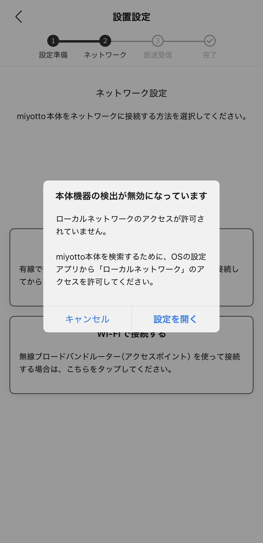 miyotto(ミヨット)レビュー