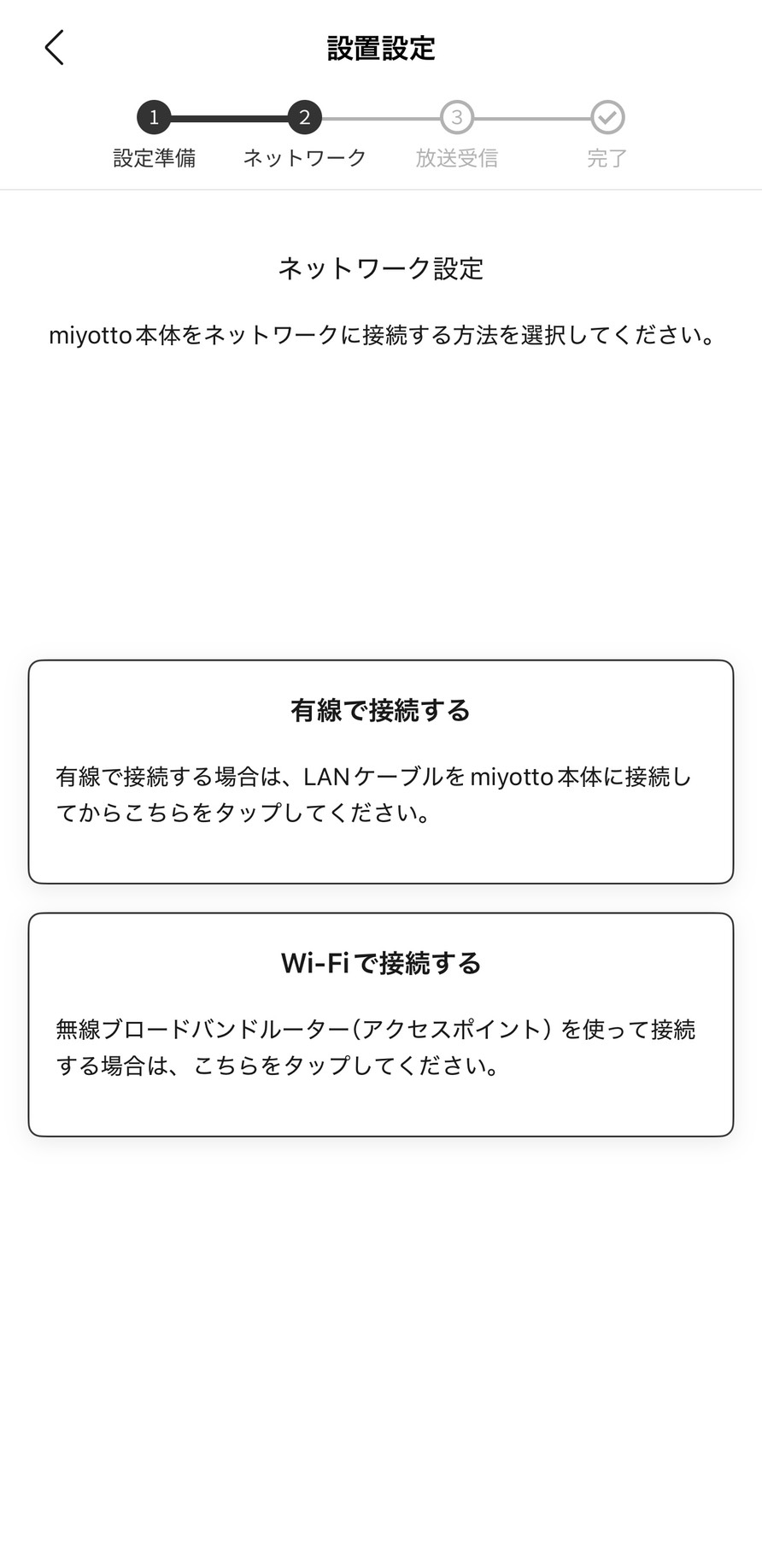 miyotto(ミヨット)レビュー