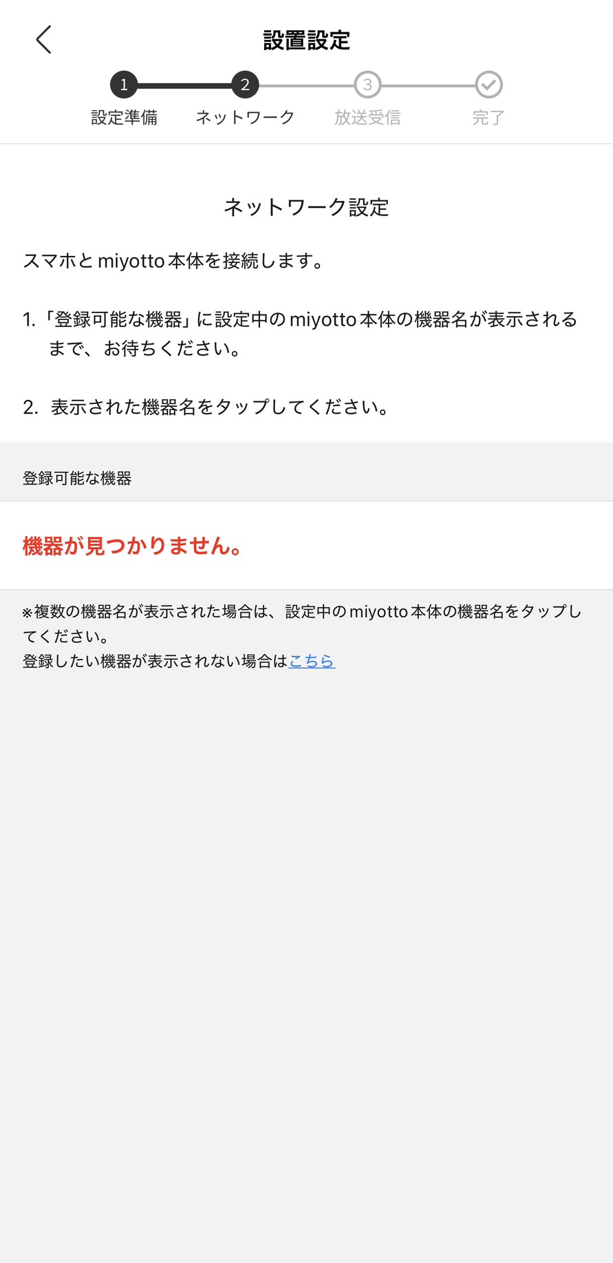 miyotto(ミヨット)レビュー