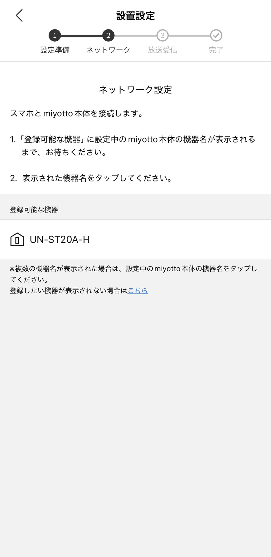 miyotto(ミヨット)レビュー