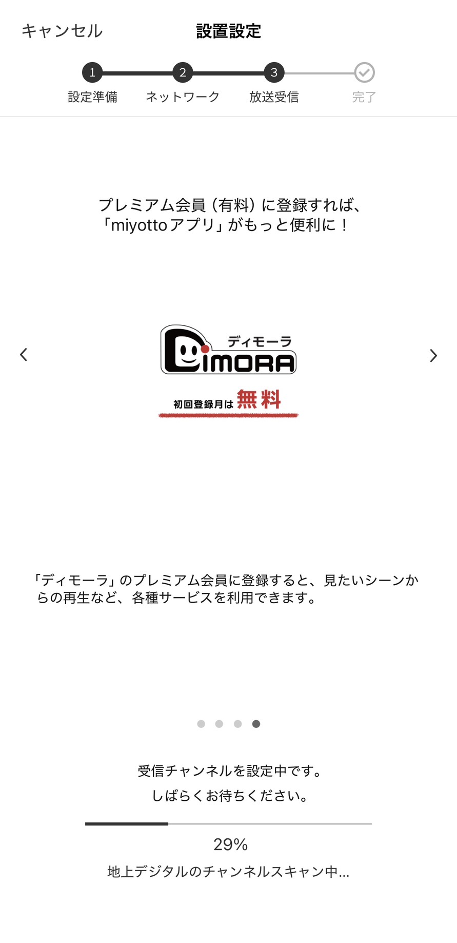 miyotto(ミヨット)レビュー