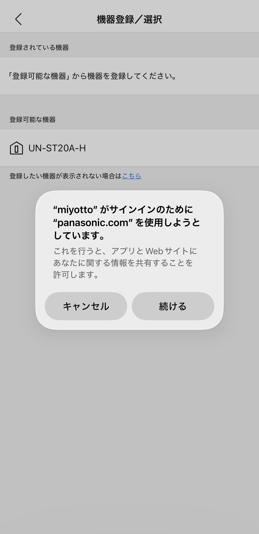 miyotto(ミヨット)レビュー