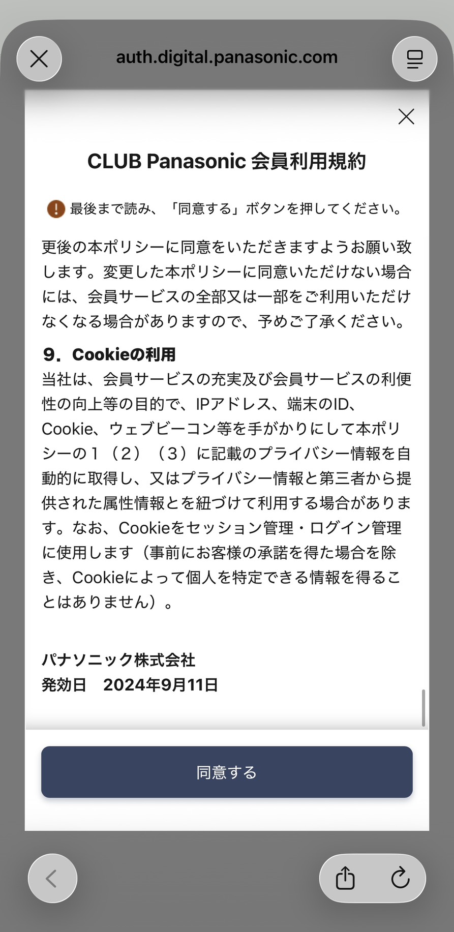 miyotto(ミヨット)レビュー