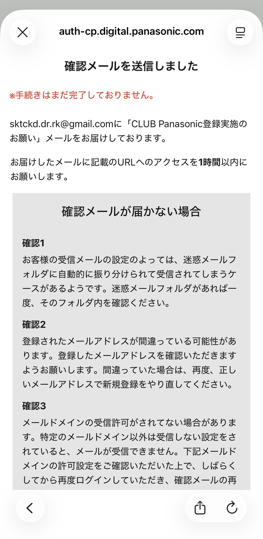 miyotto(ミヨット)レビュー