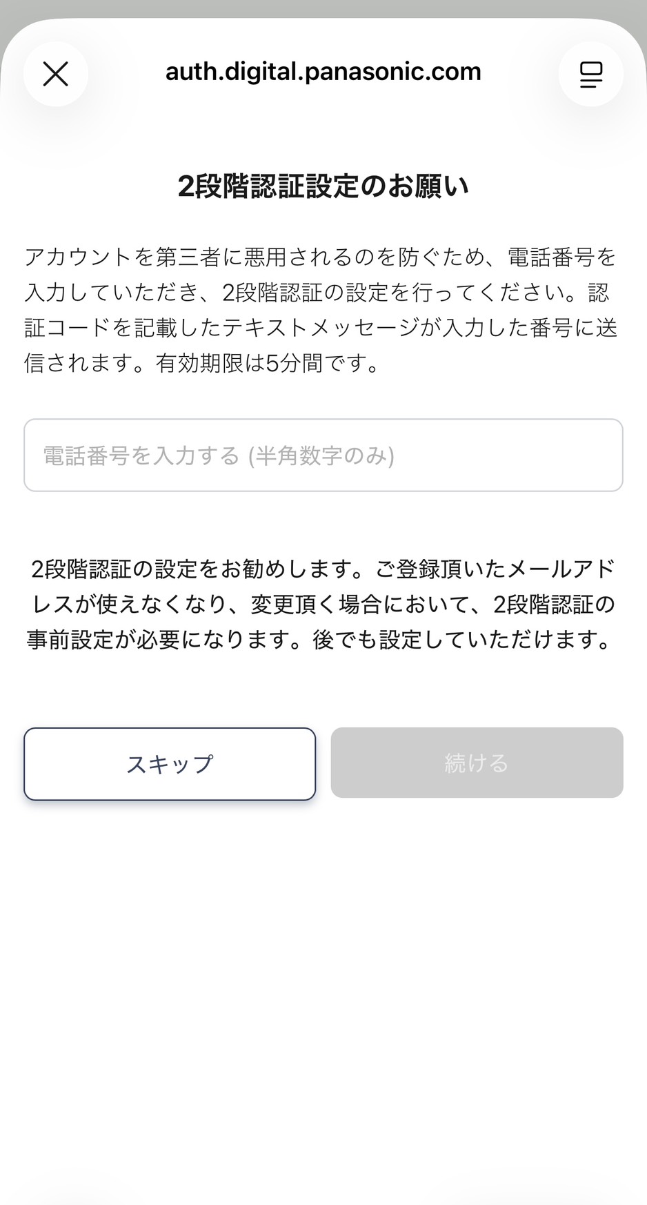 miyotto(ミヨット)レビュー
