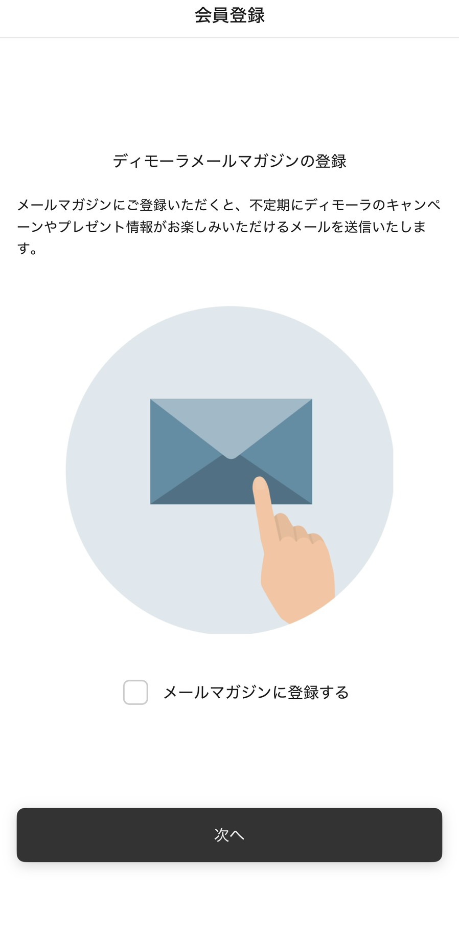 miyotto(ミヨット)レビュー