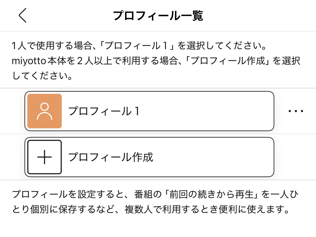 miyotto(ミヨット)レビュー