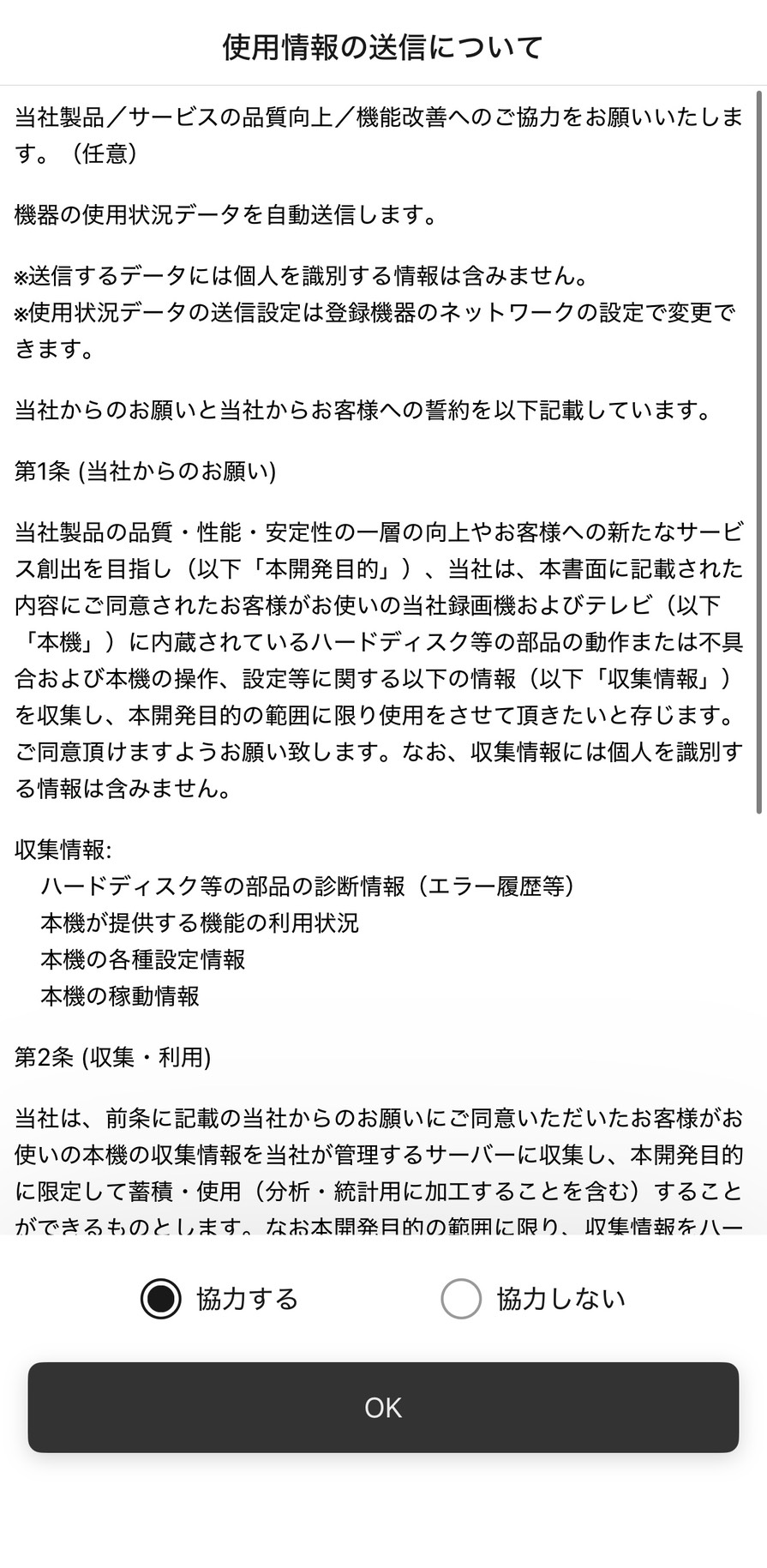 miyotto(ミヨット)レビュー