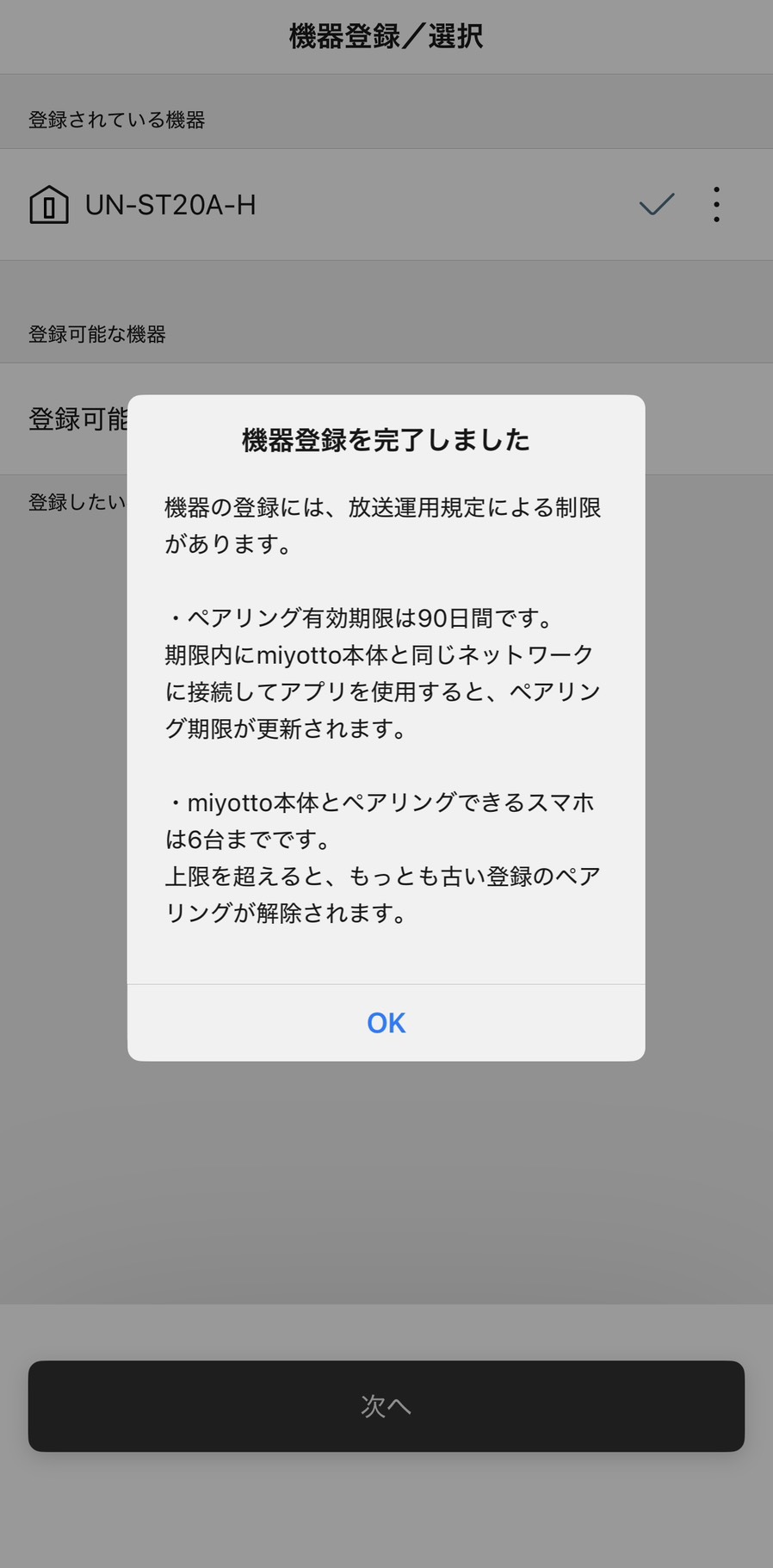 miyotto(ミヨット)レビュー