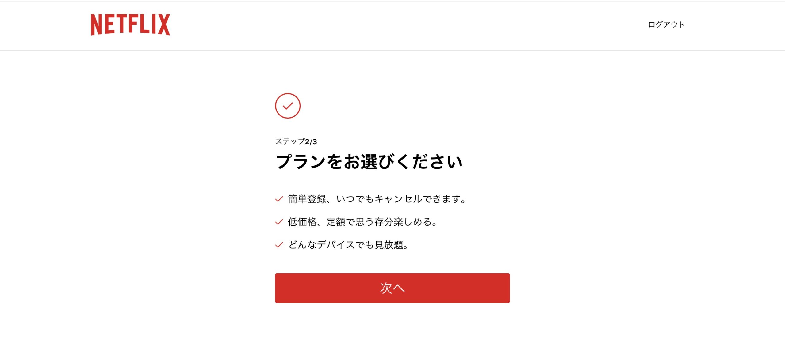 Netflix 入会方法
