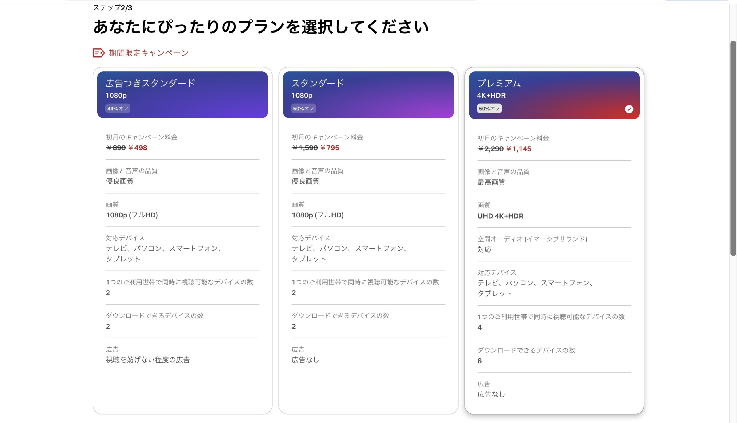 Netflix 入会方法
