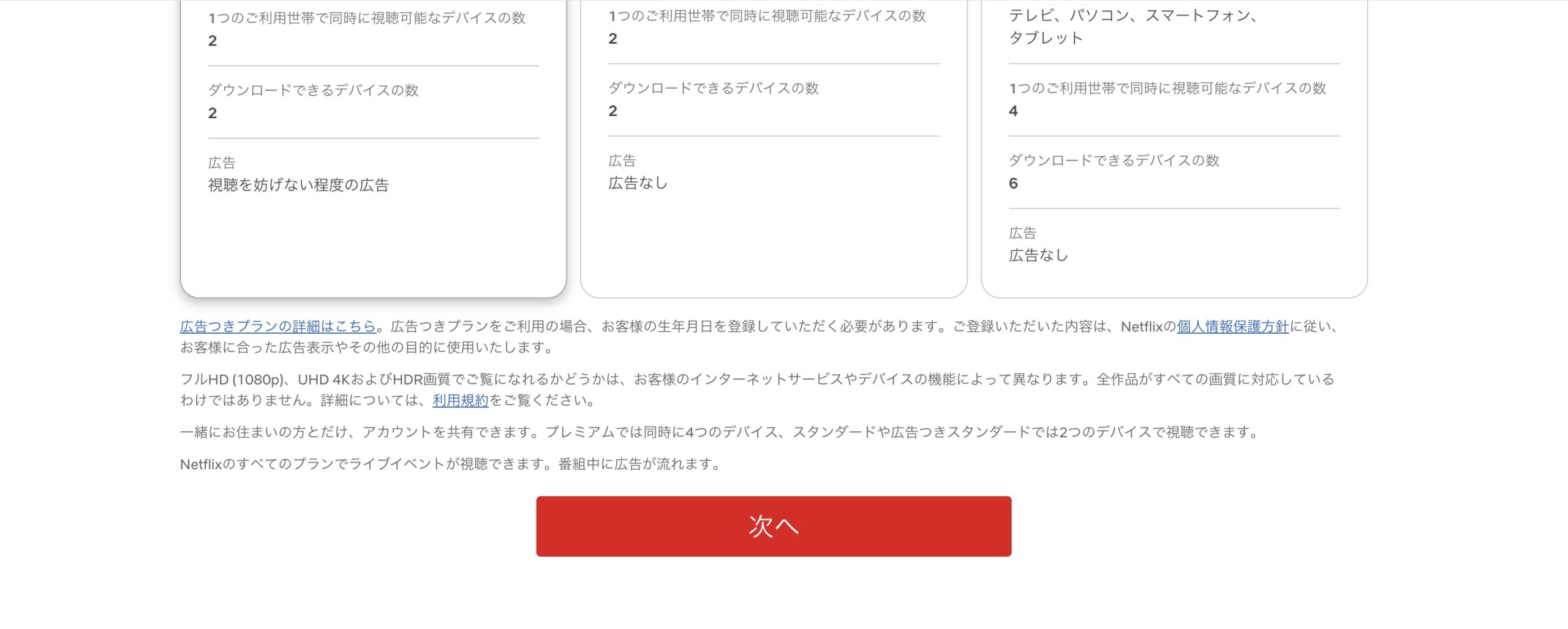 Netflix 入会方法