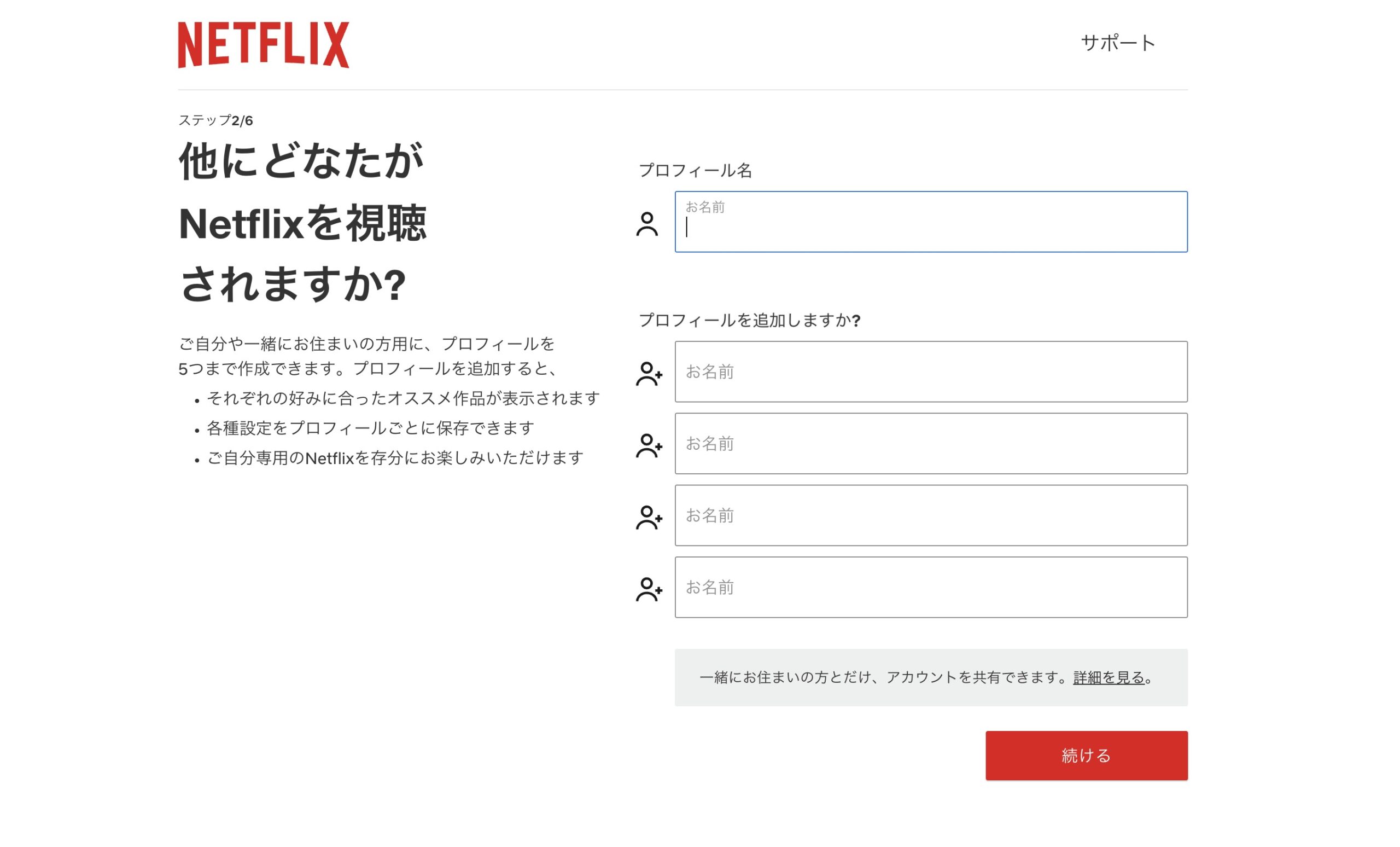 Netflix 入会方法