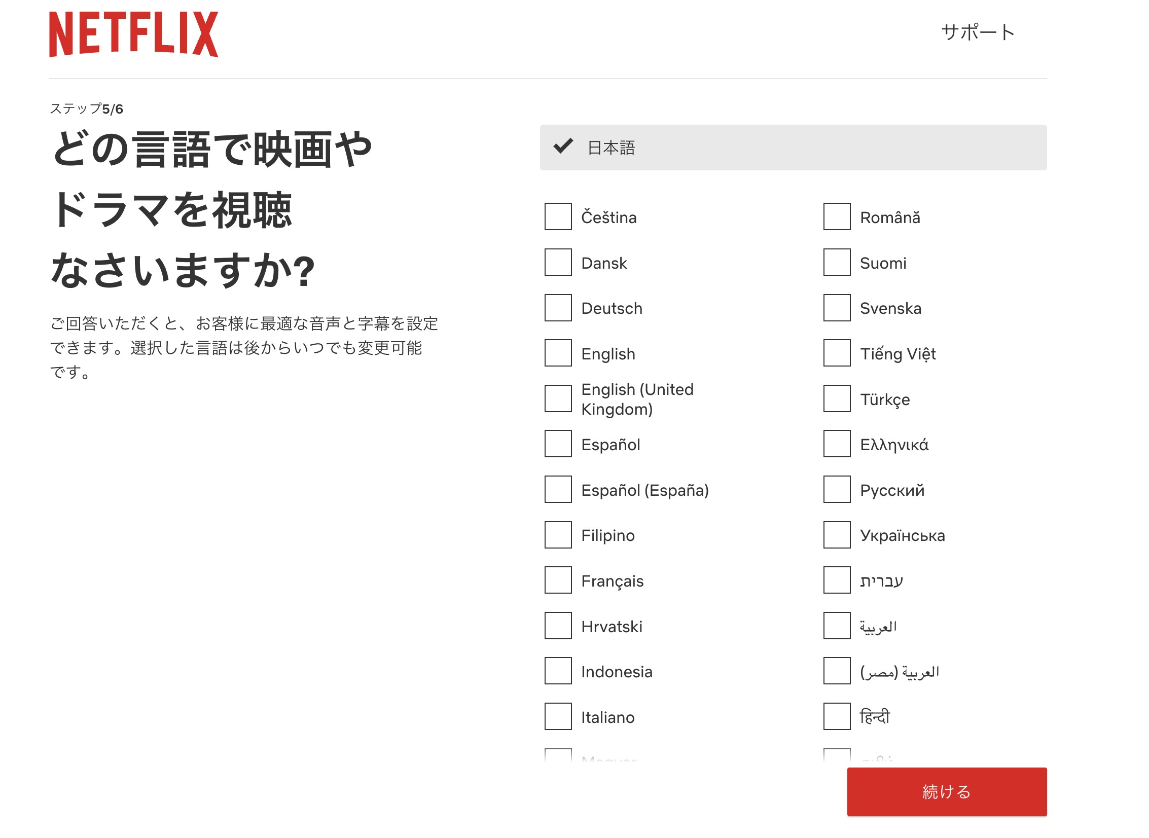 Netflix 入会方法