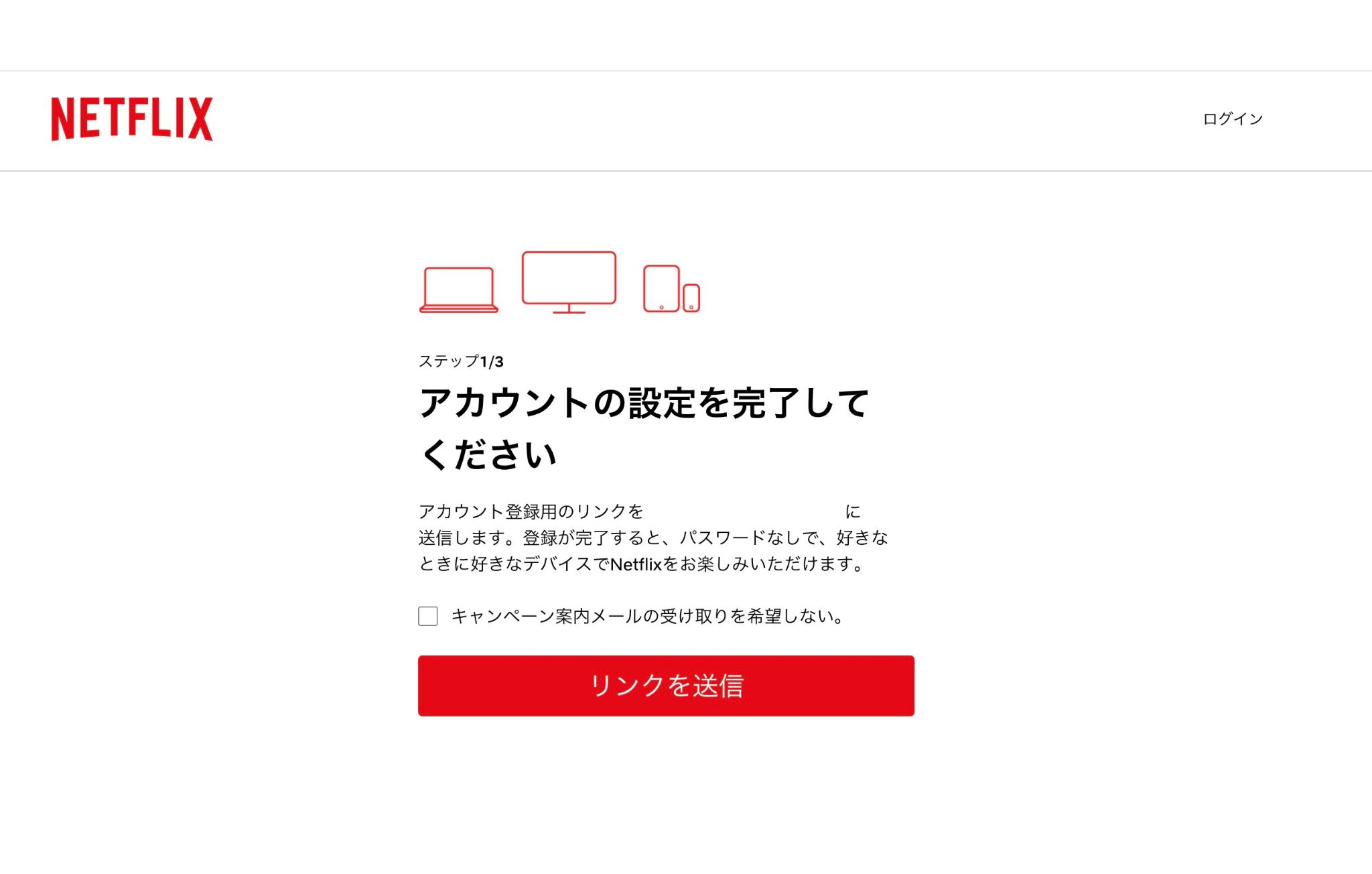 Netflix 入会方法