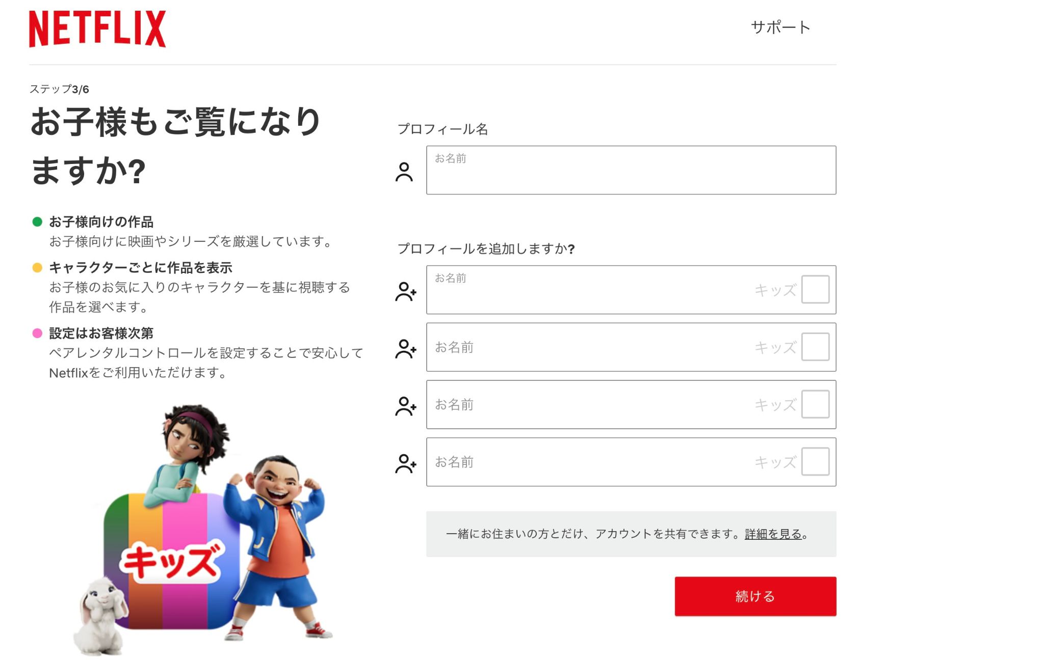 Netflix 入会方法
