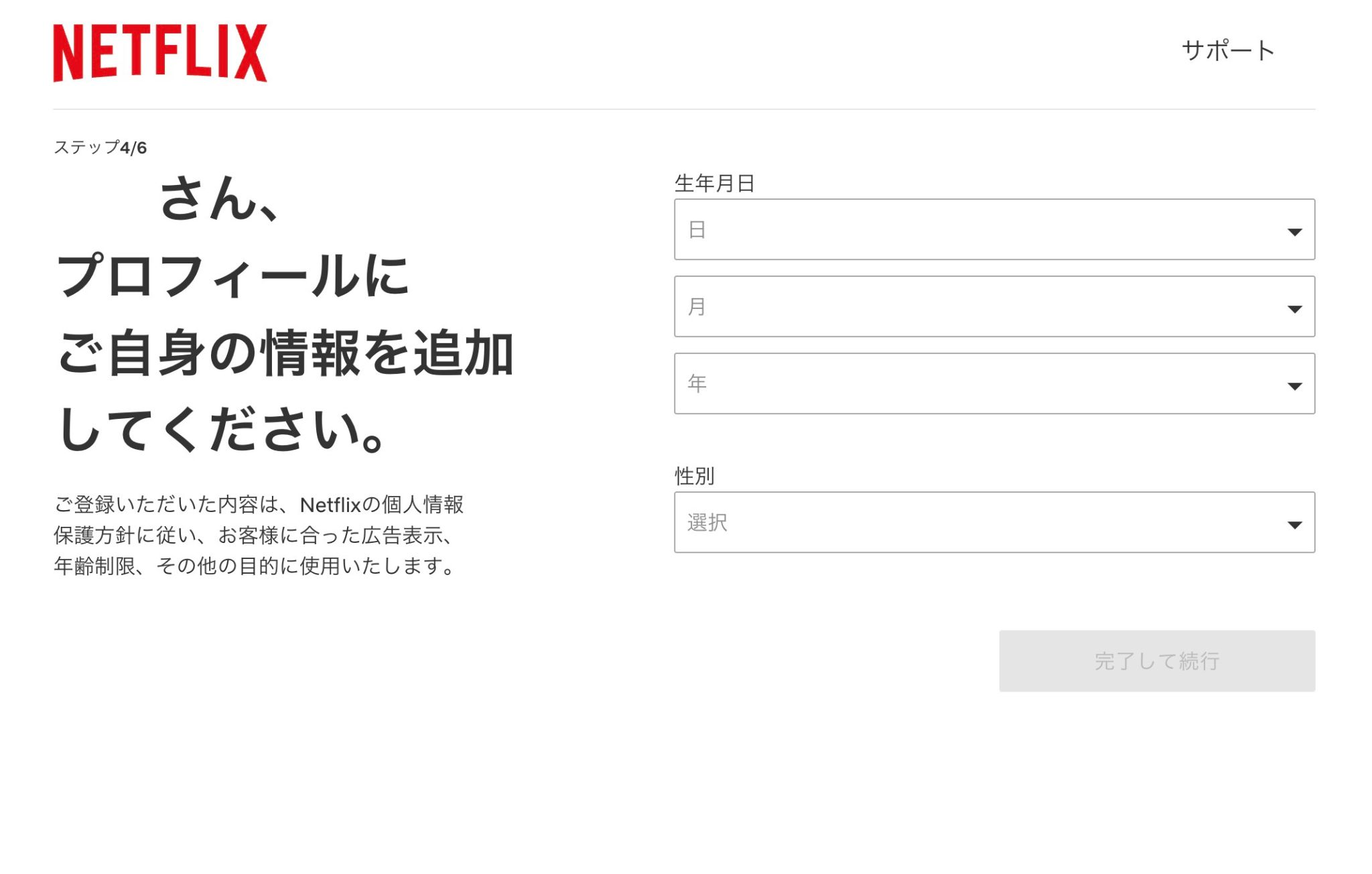 Netflix 入会方法