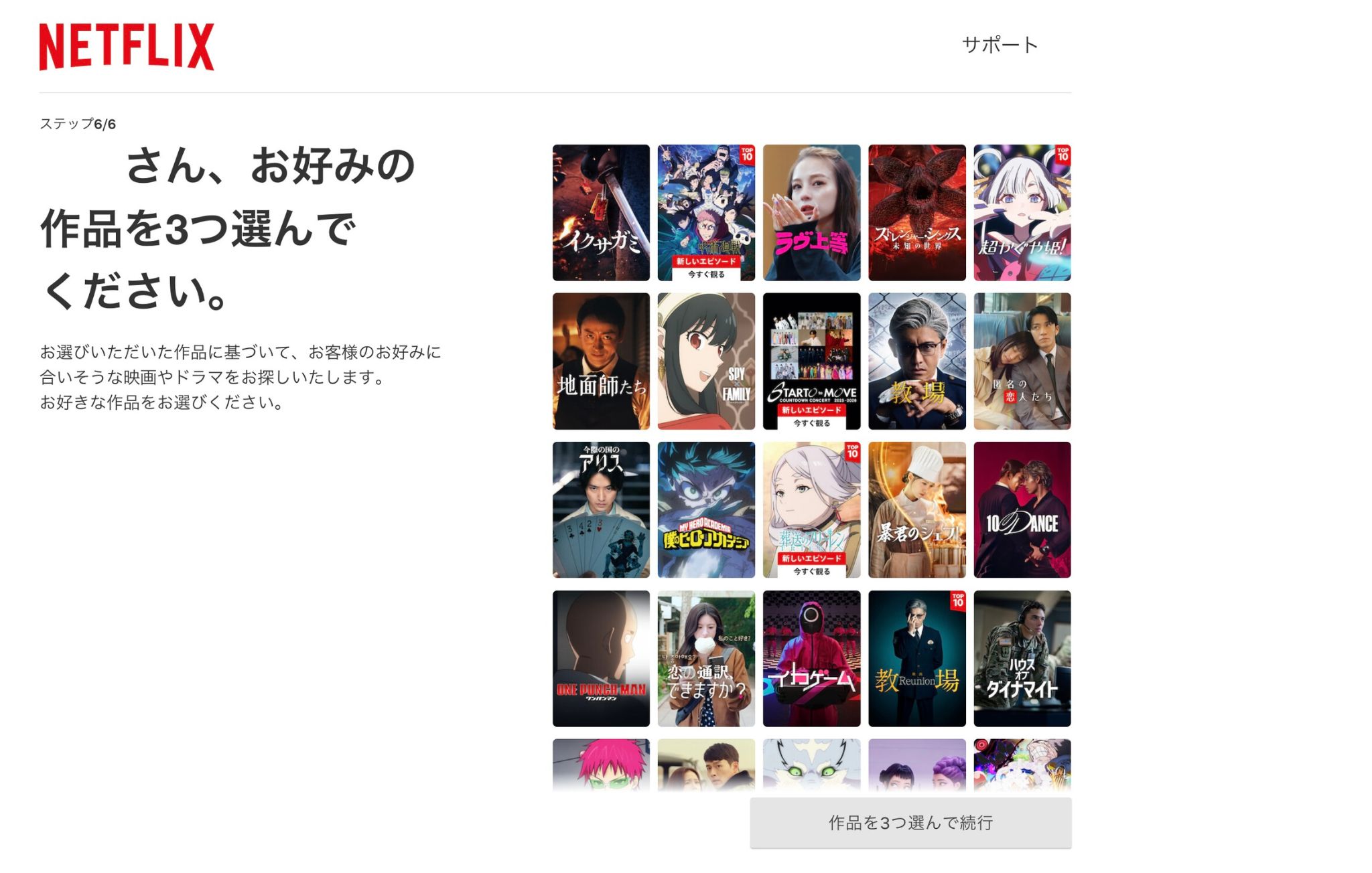 Netflix 入会方法