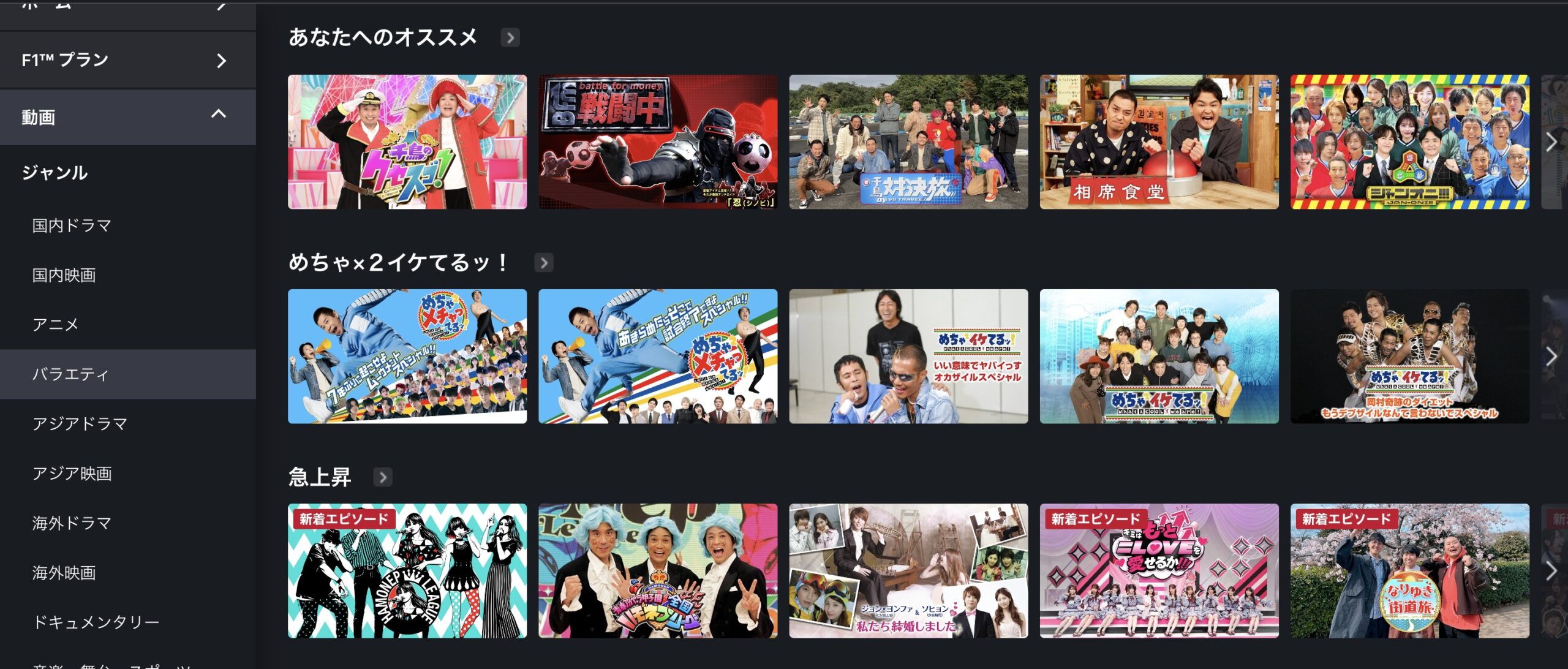 FOD フジテレビオンデマンド